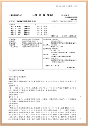 新型专利